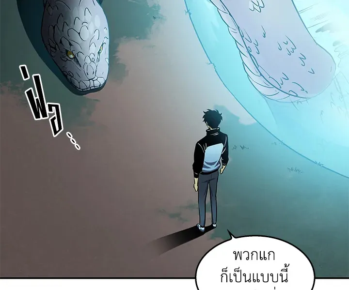 Tomb Raider King ตอนที่ 6 หน้า 110