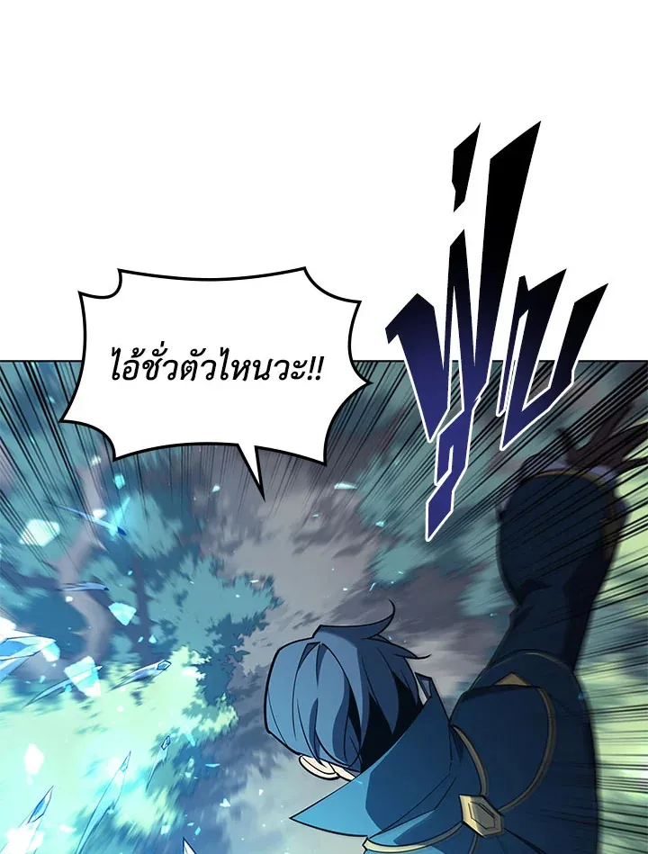 Overgeared ตอนที่ 132 หน้า 28