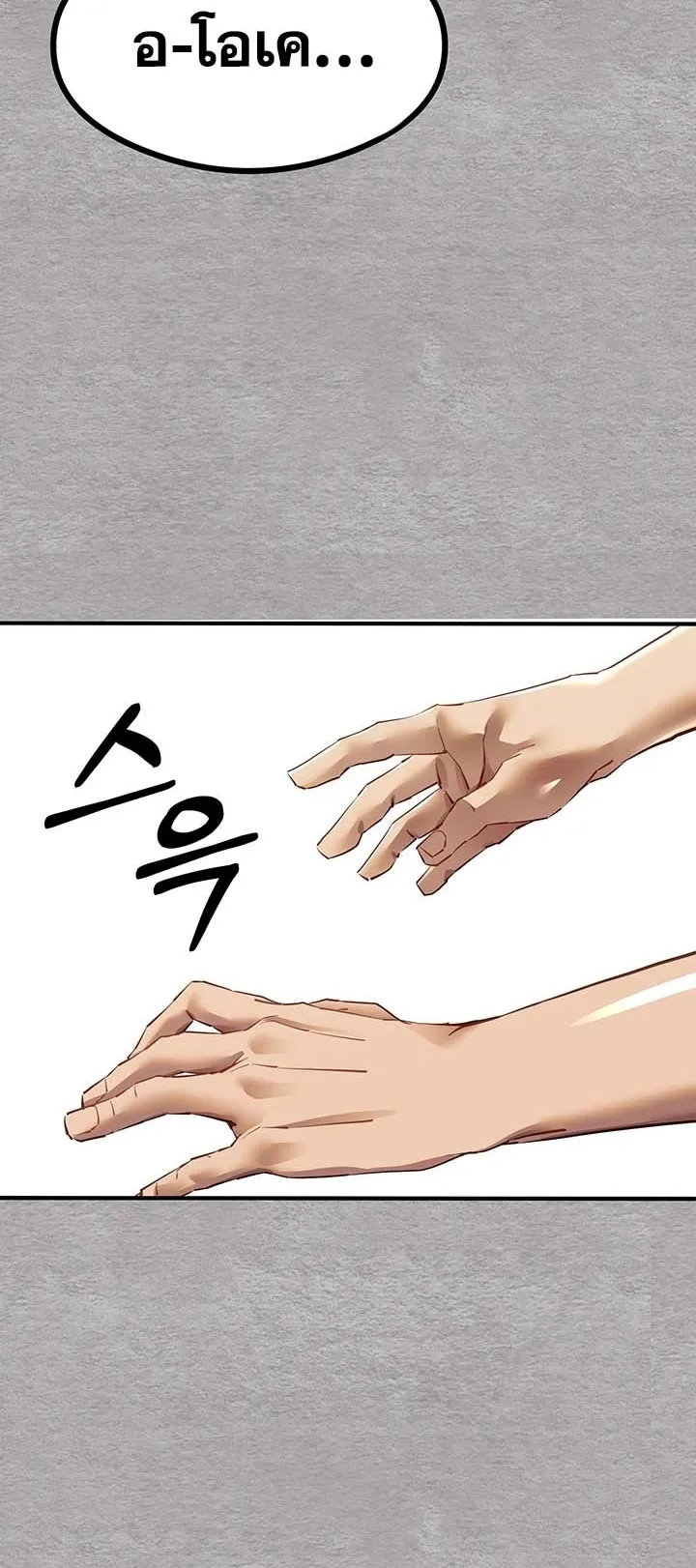I Have To Sleep With A Stranger ตอนที่ 2 หน้า 20