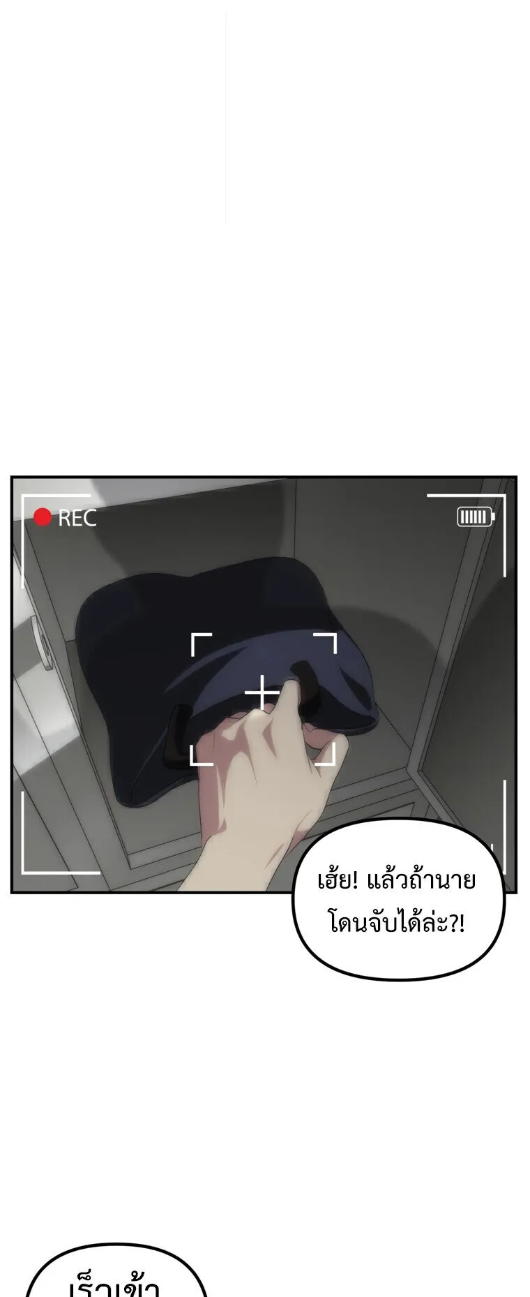 SSS-Class Suicide Hunter ตอนที่ 135 หน้า 29