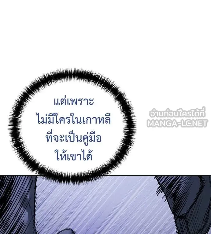 Red Shirt ตอนที่ 24 หน้า 145