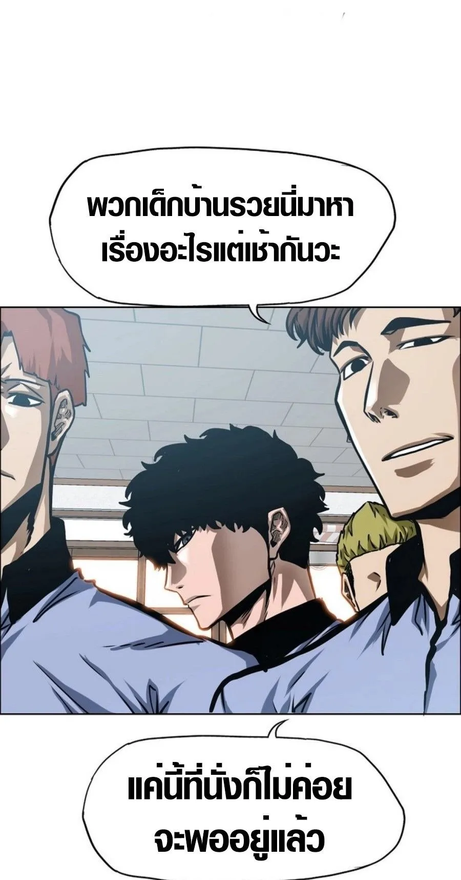 Secret Family ตอนที่ 8 หน้า 64