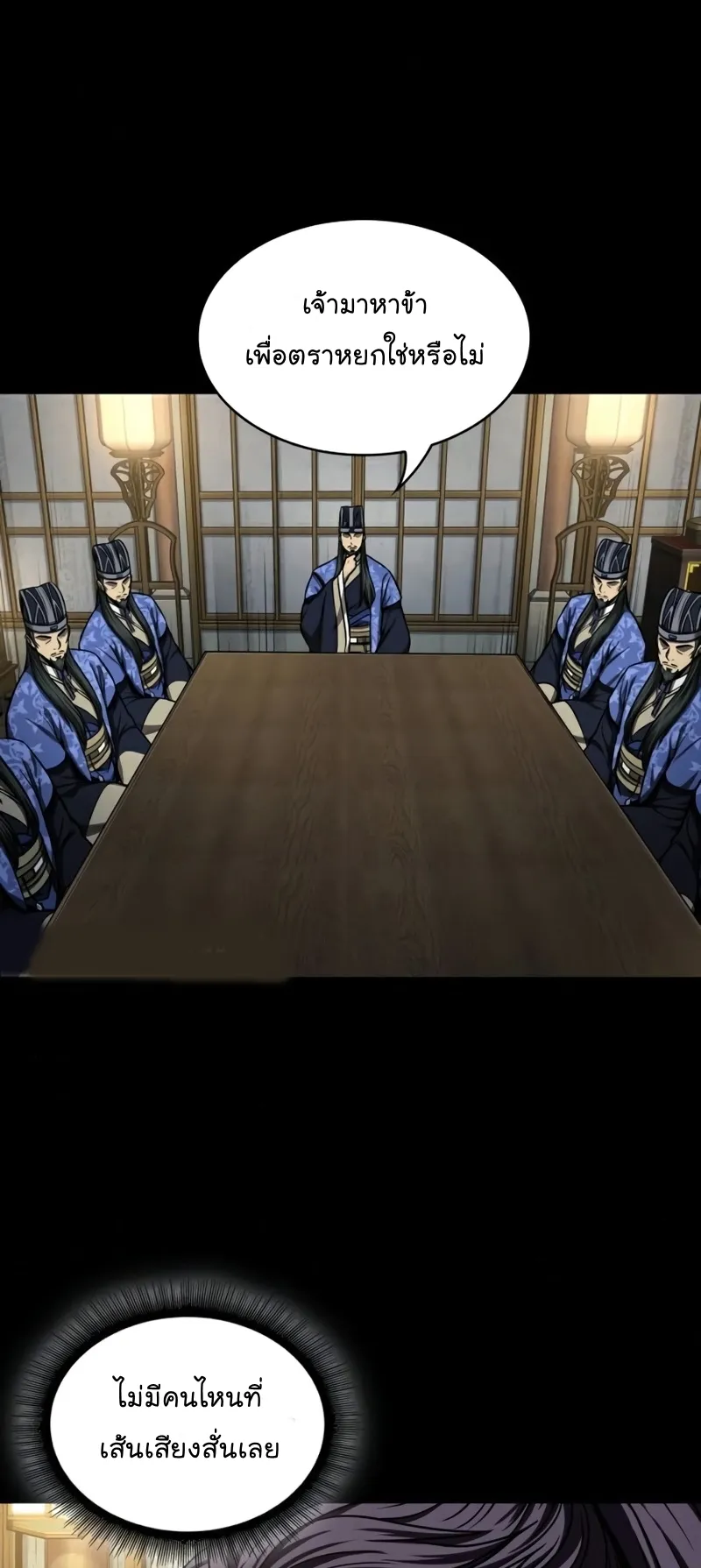 Nano Machine Chapter 89 หน้า 16