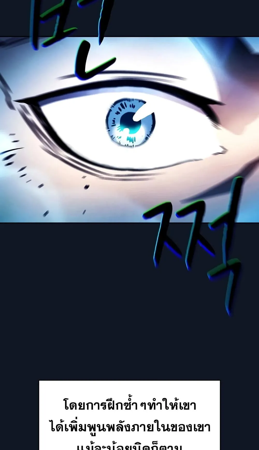 The Constellation That Returned From Hell ตอนที่ 5 หน้า 27