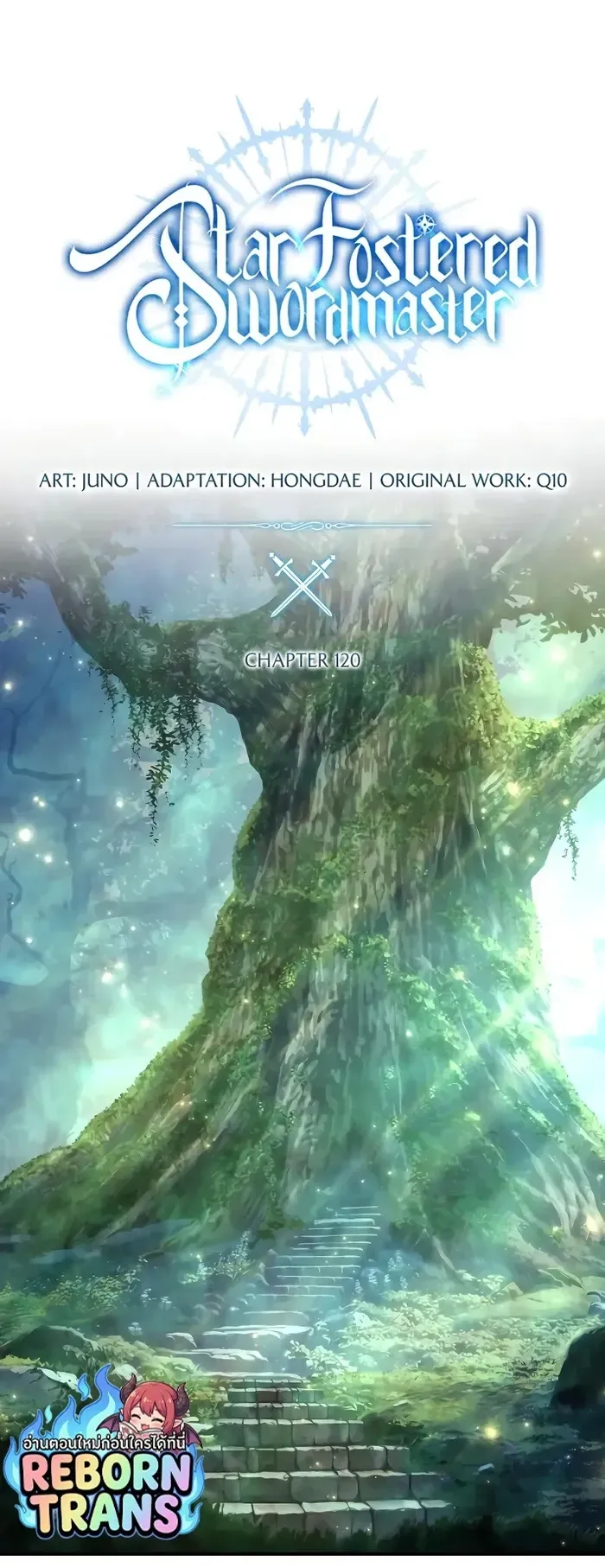 Star-Embracing Swordmaster ตอนที่ 120 หน้า 21