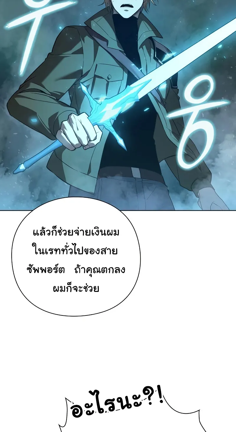 Weapon Maker ตอนที่ 3 หน้า 60