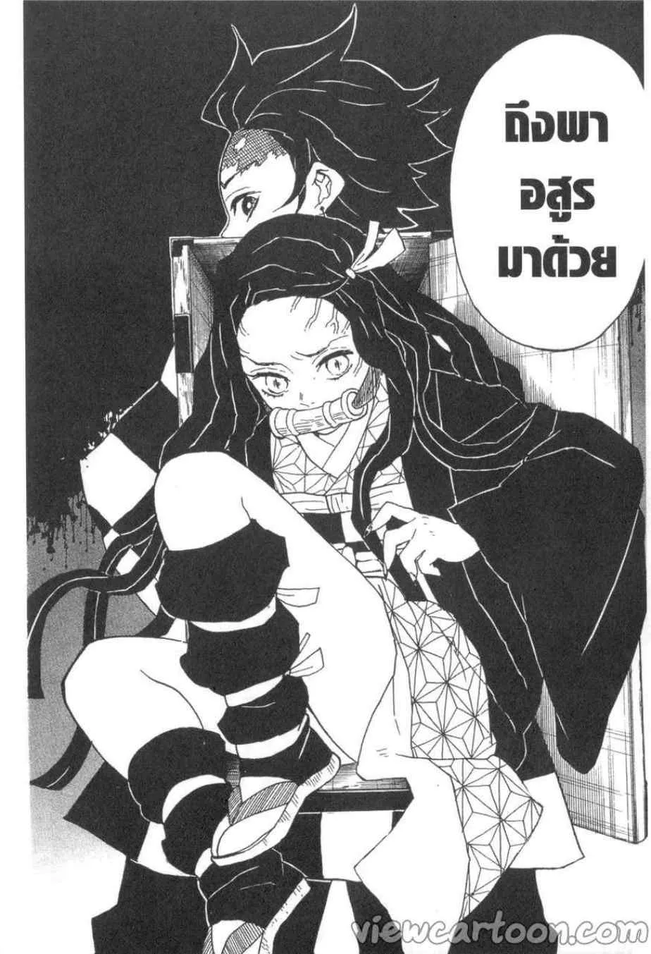Kimetsu no yaiba ตอนที่ 11 หน้า 16