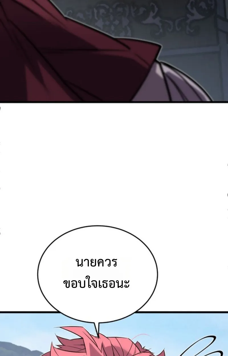 Player of a Fallen Noble Family ตอนที่ 18 หน้า 57