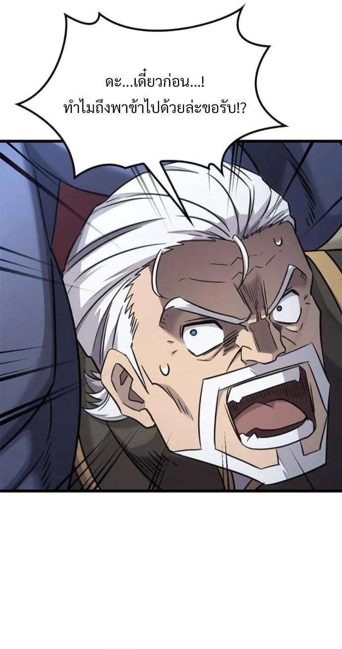What a Bountiful Harvest, Demon Lord! ตอนที่ 35 หน้า 31