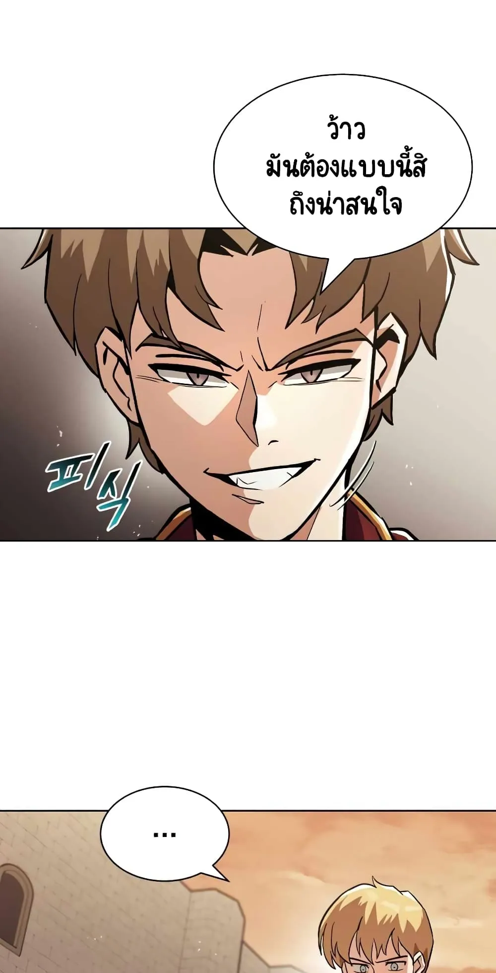The Lazy Lord Masters the Sword ตอนที่ 24 หน้า 55