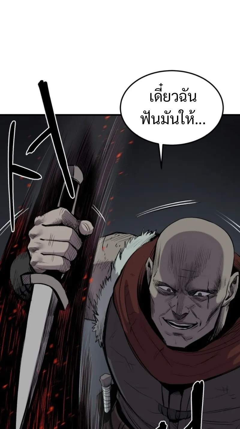 The Wailing Perversion ตอนที่ 1 หน้า 49