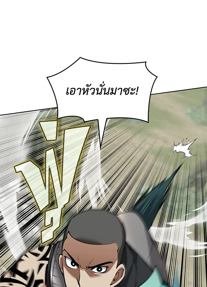 Overgeared ตอนที่ 241 หน้า 76