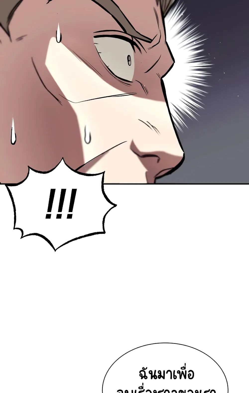 The Lazy Lord Masters the Sword ตอนที่ 41 หน้า 38