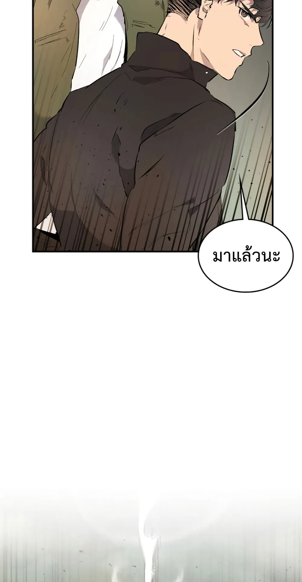 Leveling With the Gods ตอนที่ 10 หน้า 21