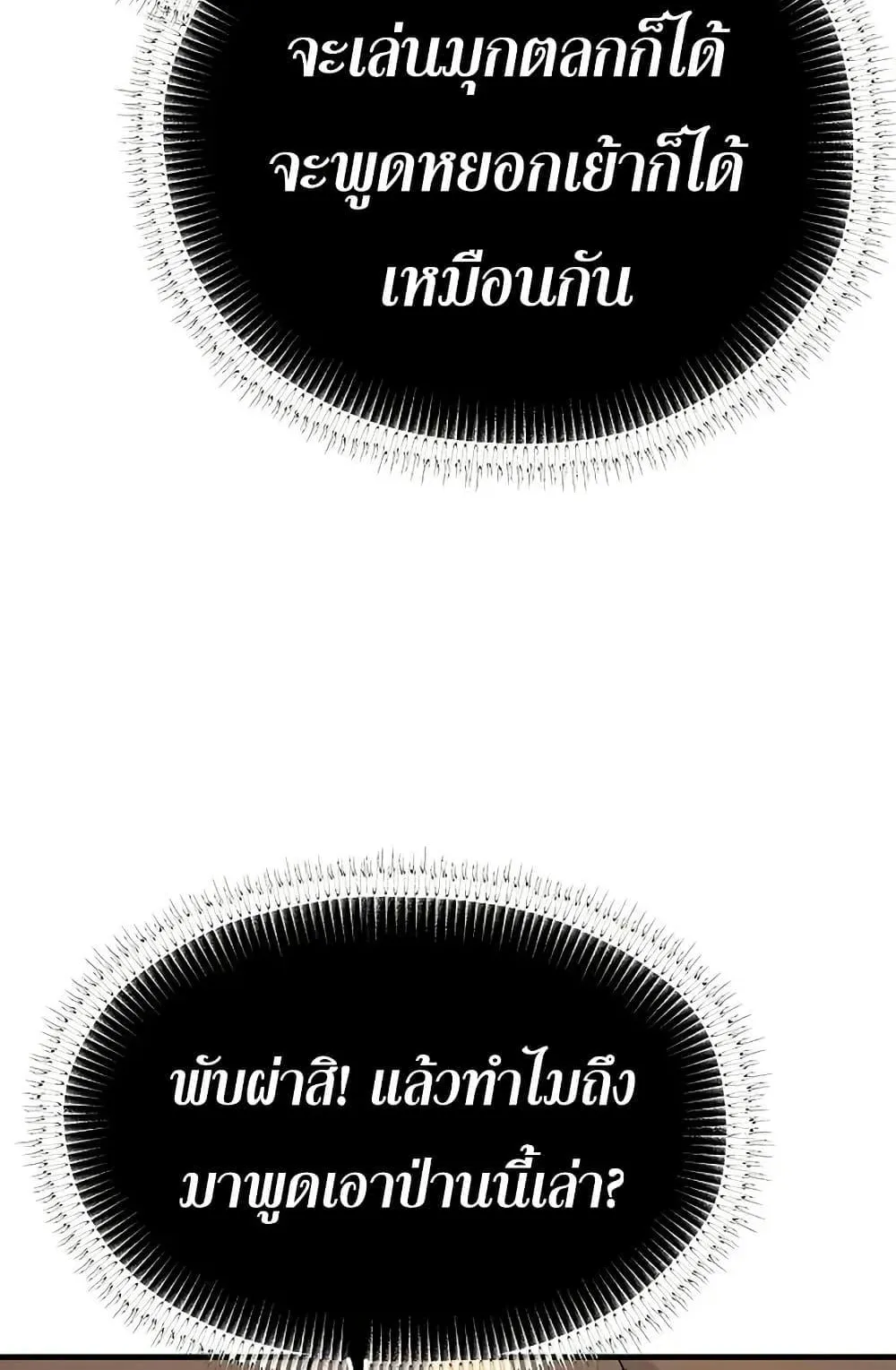 Absolute Regression ตอนที่ 80 หน้า 36