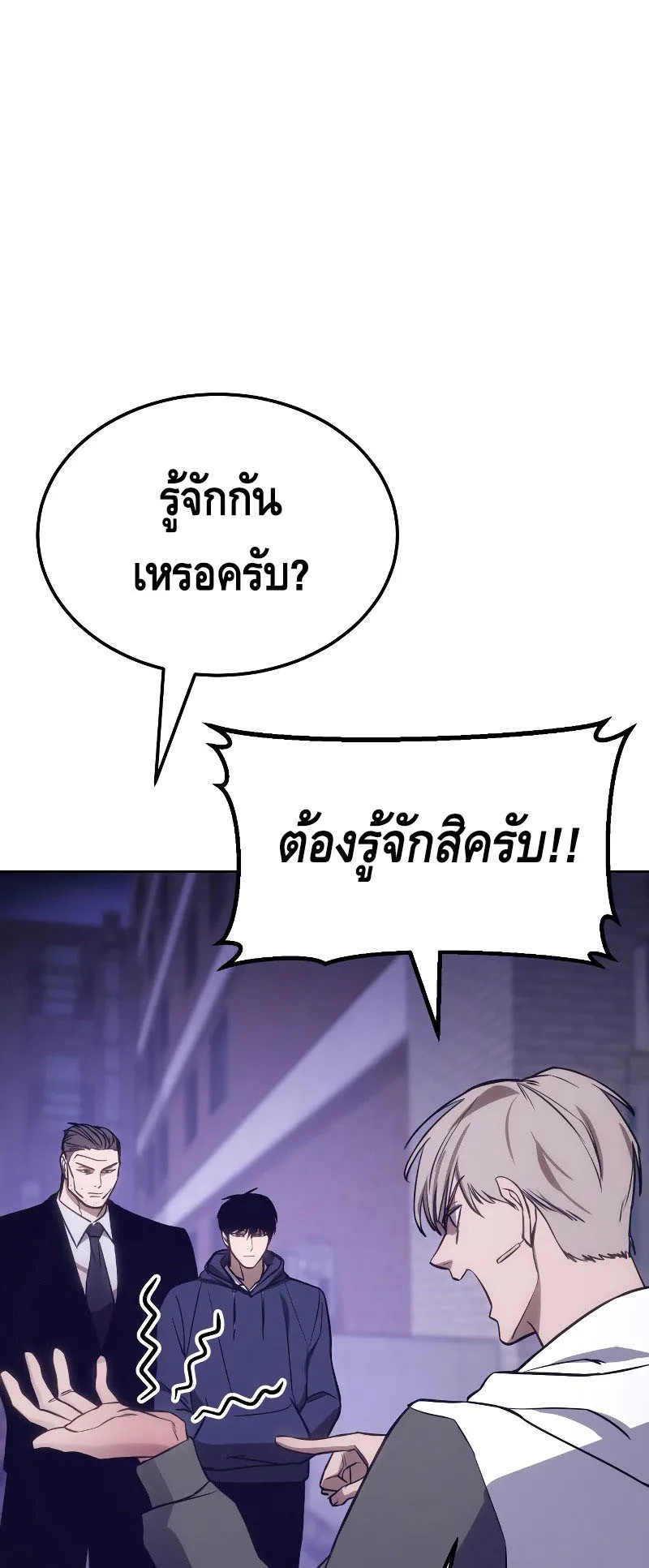 Baek XX ตอนที่ 4 หน้า 31