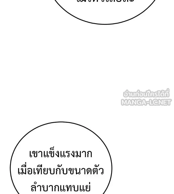 Red Shirt ตอนที่ 26 หน้า 112