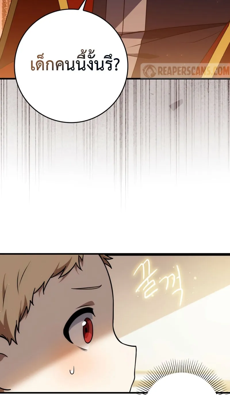 The Reincarnated Assassin Is a Swordmaster ตอนที่ 1 หน้า 129