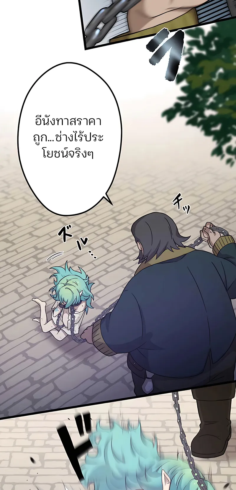 I Reincarnated as an SSS-Ranked Goblin ตอนที่ 3 หน้า 70