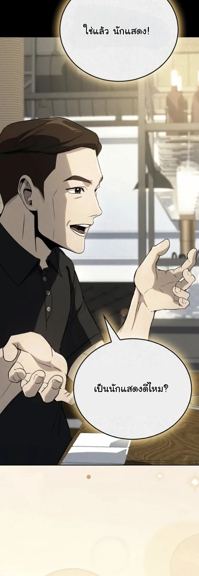 A Thousand Faces ตอนที่ 2 หน้า 51