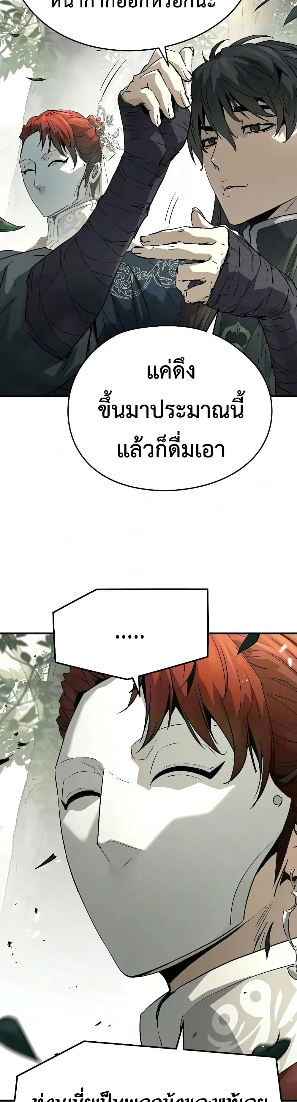 Absolute Regression ตอนที่ 118 หน้า 31