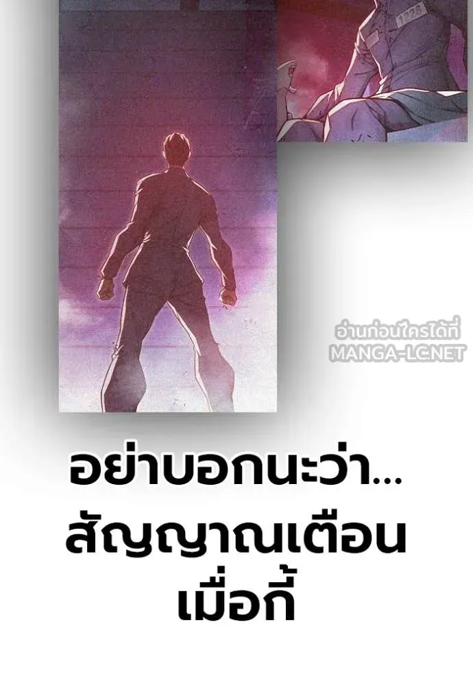 Juvenile Prison ตอนที่ 79 หน้า 156