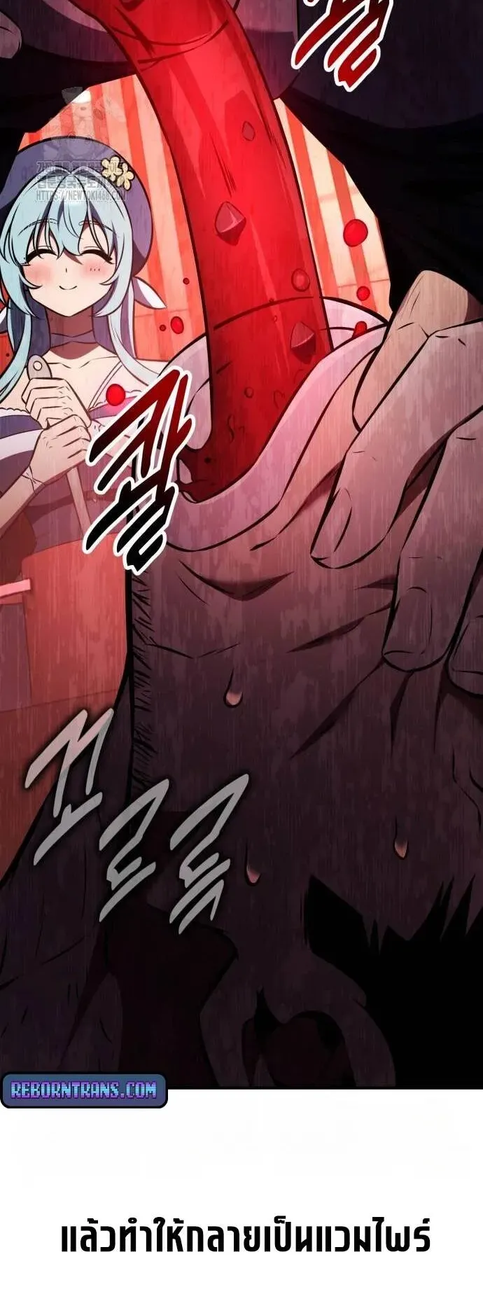 I Killed an Academy Player ตอนที่ 77 หน้า 104
