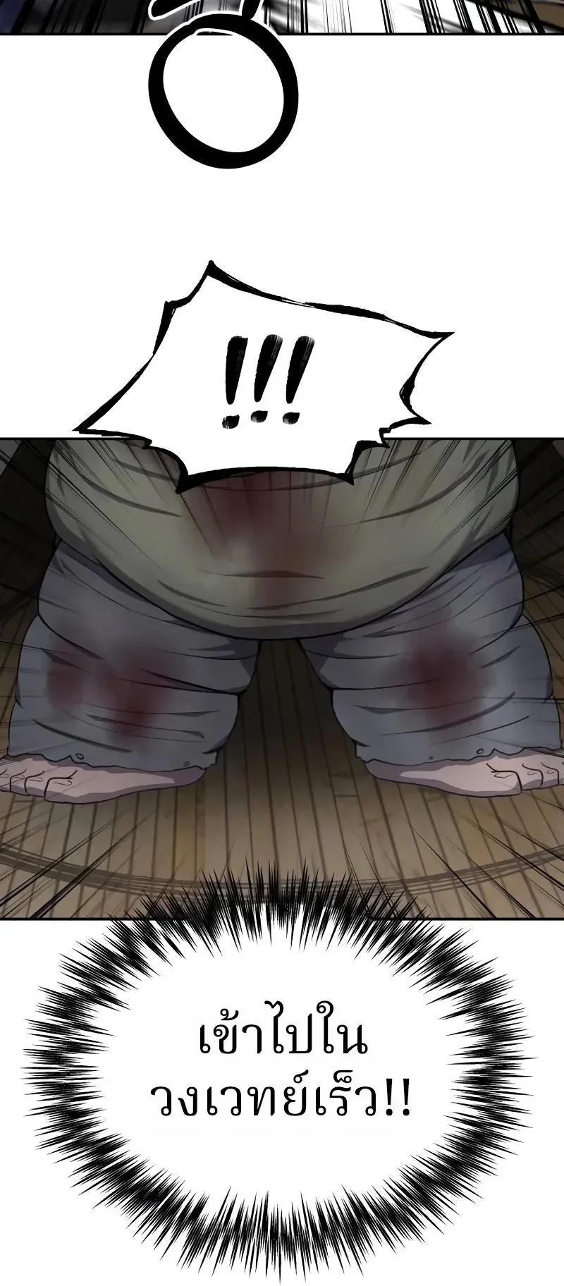 Why You Shouldn’t Enter a Haunted House ตอนที่ 15 หน้า 30