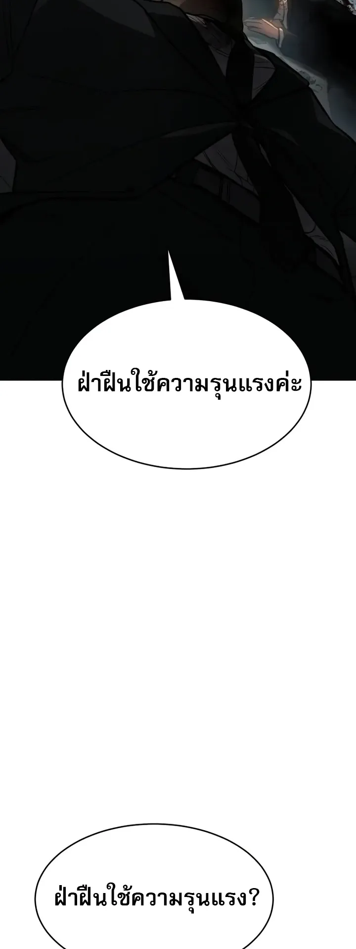 Laws of The Good Child ตอนที่ 3 หน้า 4