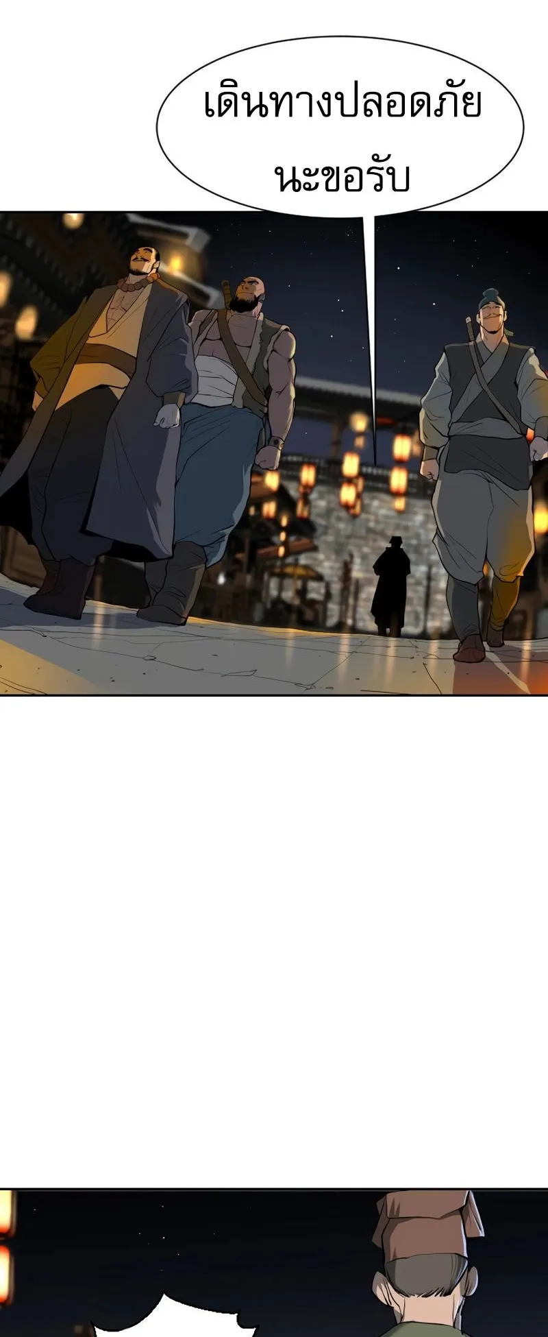 The Tales of Heaven and Earth ตอนที่ 1 หน้า 66