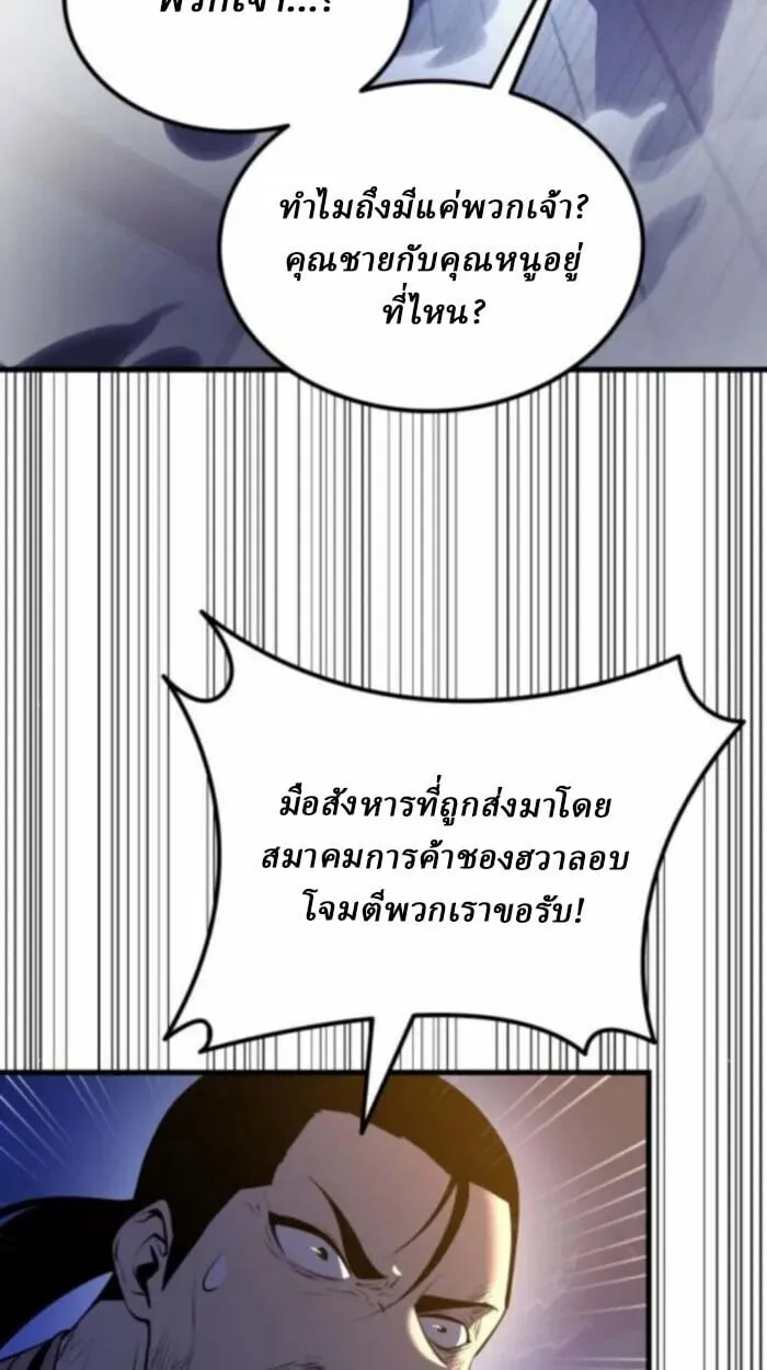 Rebirth of the Divine Demon ตอนที่ 11 หน้า 27