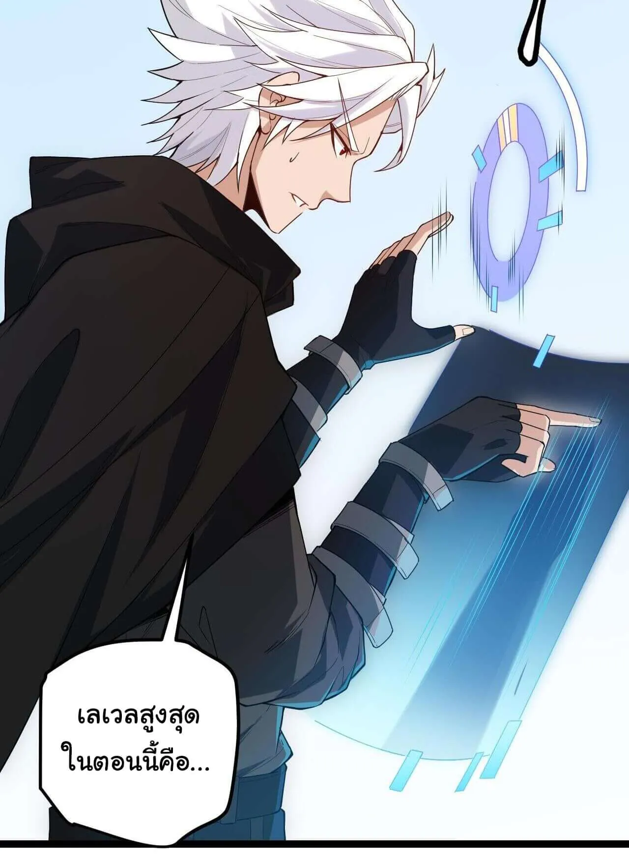 The Game That I Came From ตอนที่ 2 หน้า 81