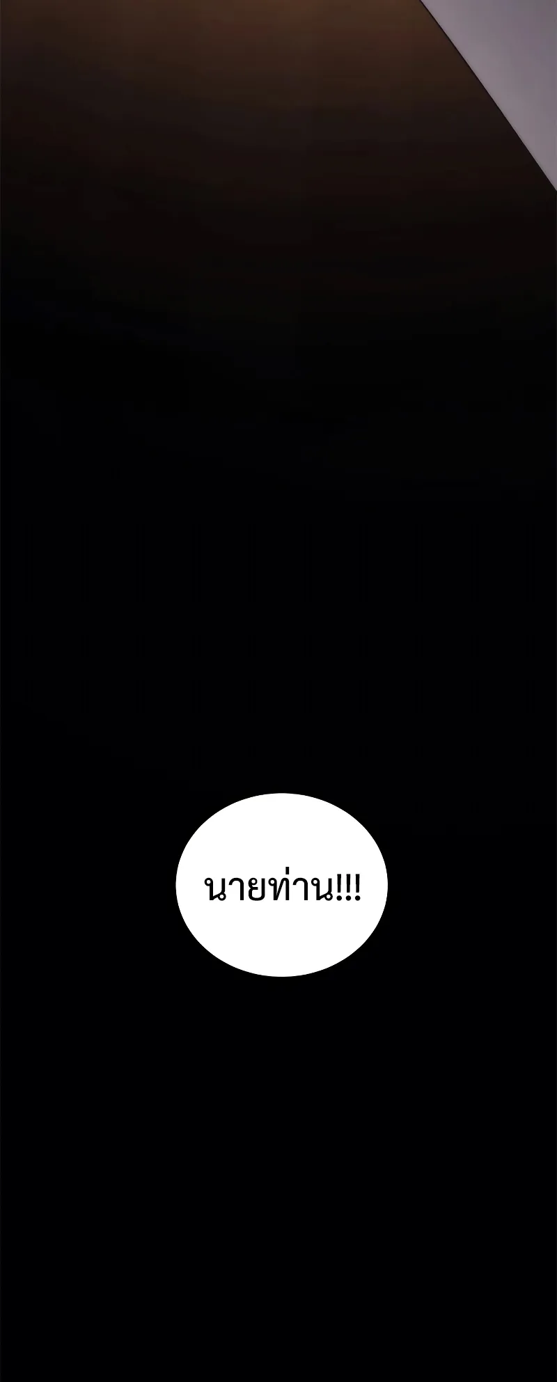 Why I Quit Being the Demon King ตอนที่ 2 หน้า 125