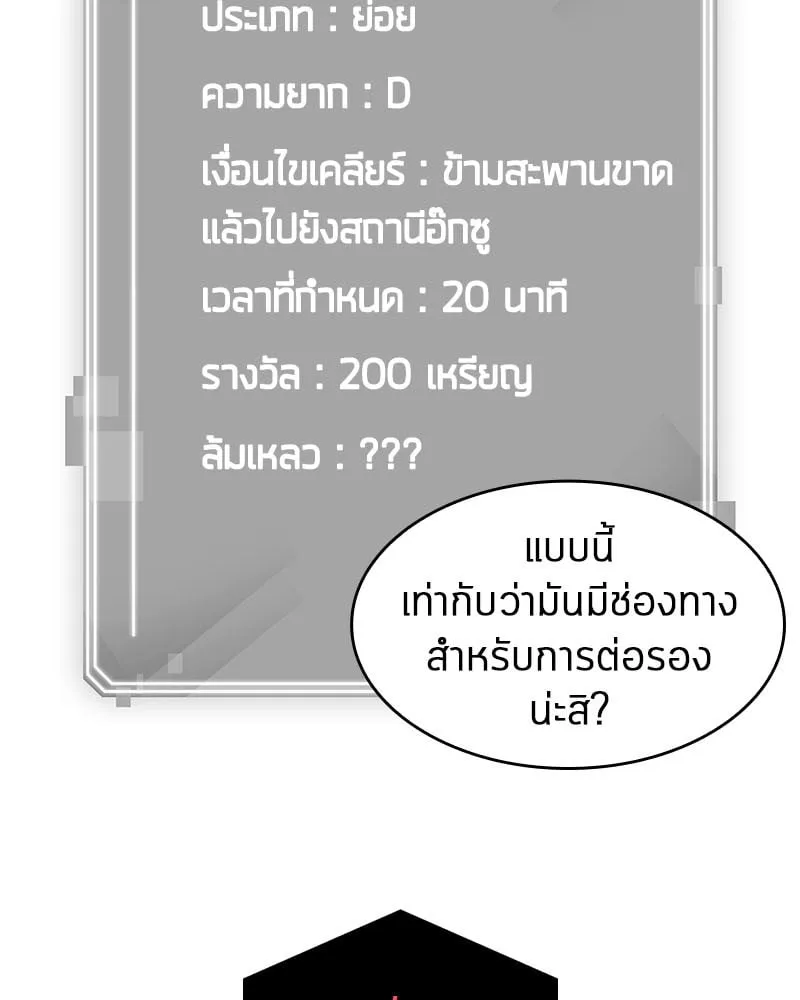 Omniscient Reader ตอนที่ 13 หน้า 55