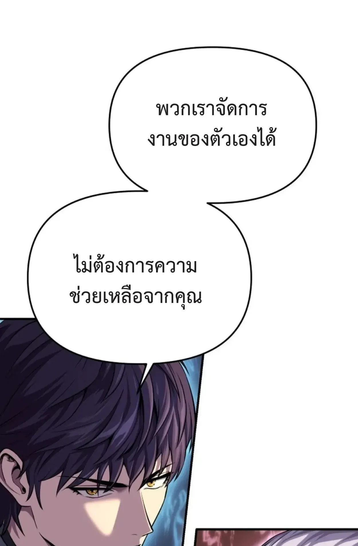 Nation-Class Dungeon Architect ตอนที่ 1 หน้า 55