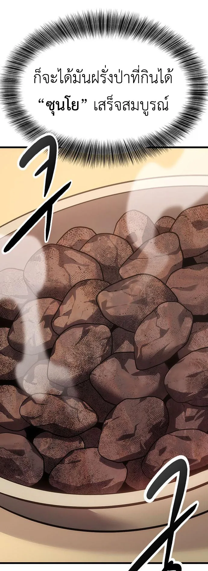 What a Bountiful Harvest, Demon Lord! ตอนที่ 5 หน้า 15