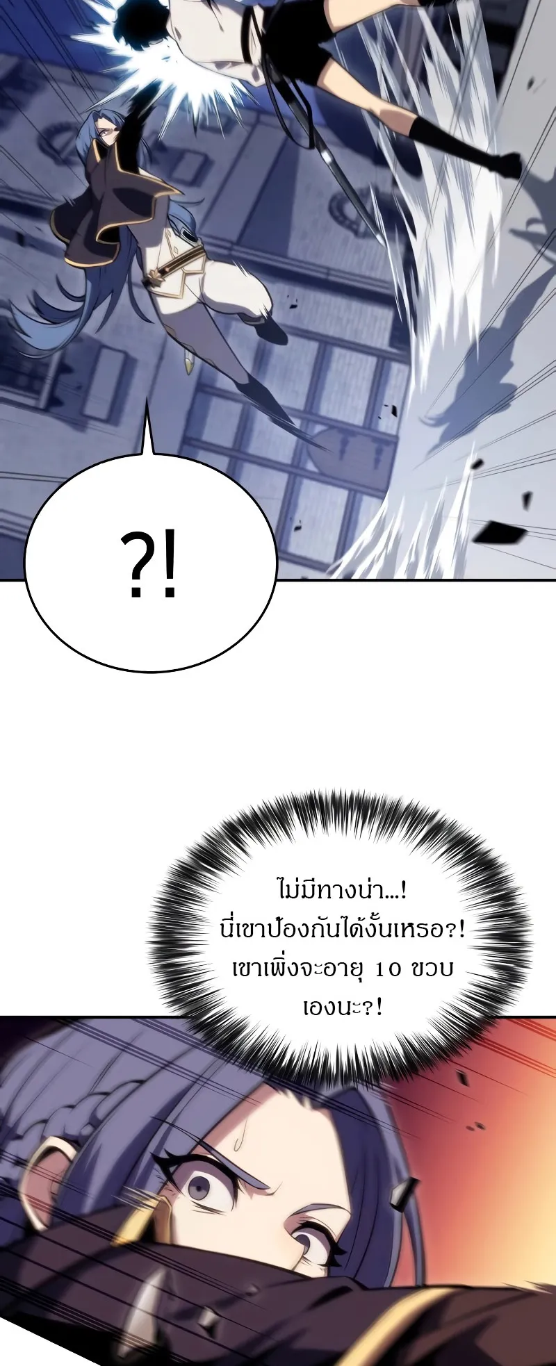 The Regressed Son of a Duke is an Assassin ตอนที่ 2 หน้า 77