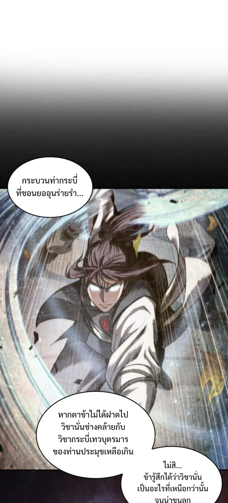 Nano Machine Chapter 51 หน้า 34