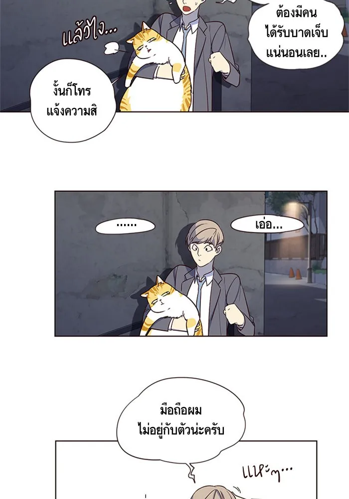 Eleceed ตอนที่ 3 หน้า 40