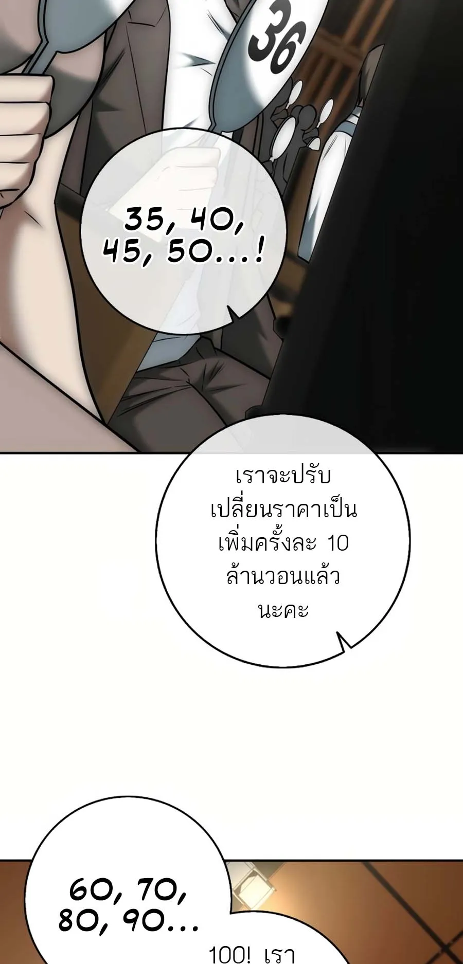 Subscribed To The Transcendental Channels ตอนที่ 13 หน้า 31