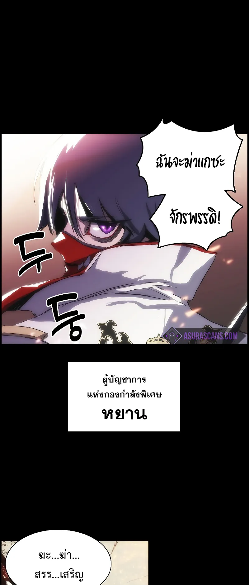 Bloodhound Is Regression Instinct ตอนที่ 1 หน้า 21