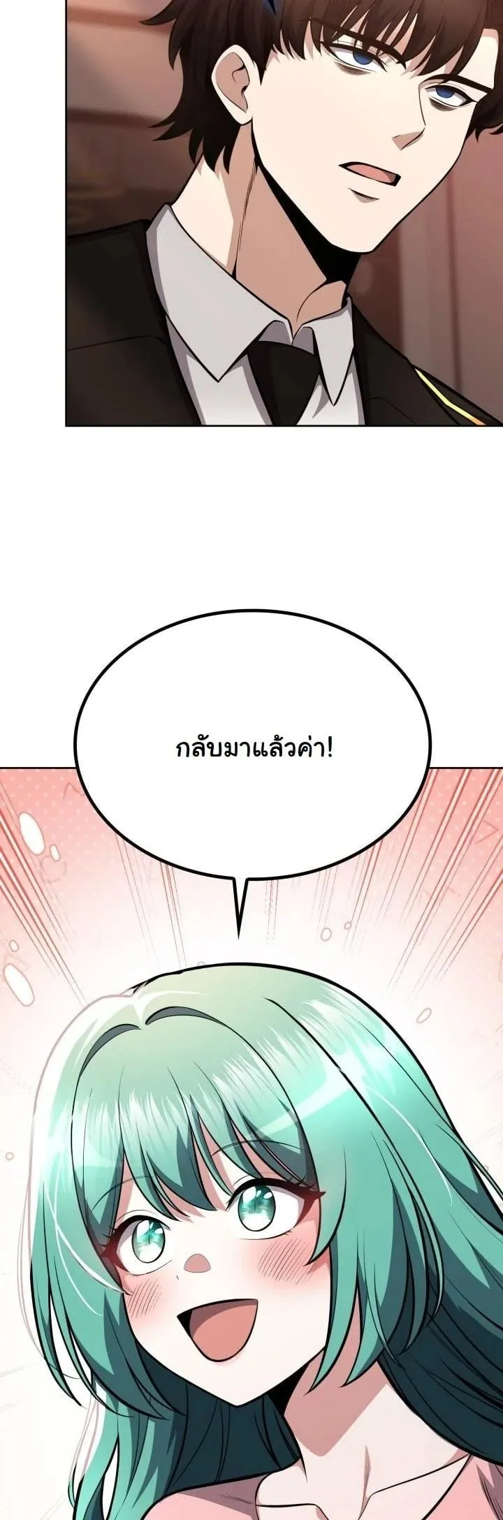 Kidnapped Dragon ตอนที่ 14 หน้า 63