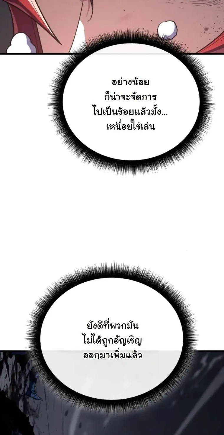 Starting With 13 Hidden Traits 13 ตอนที่ 14 หน้า 39