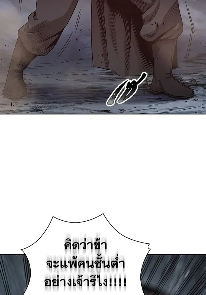 Nano Machine Chapter 20 หน้า 101