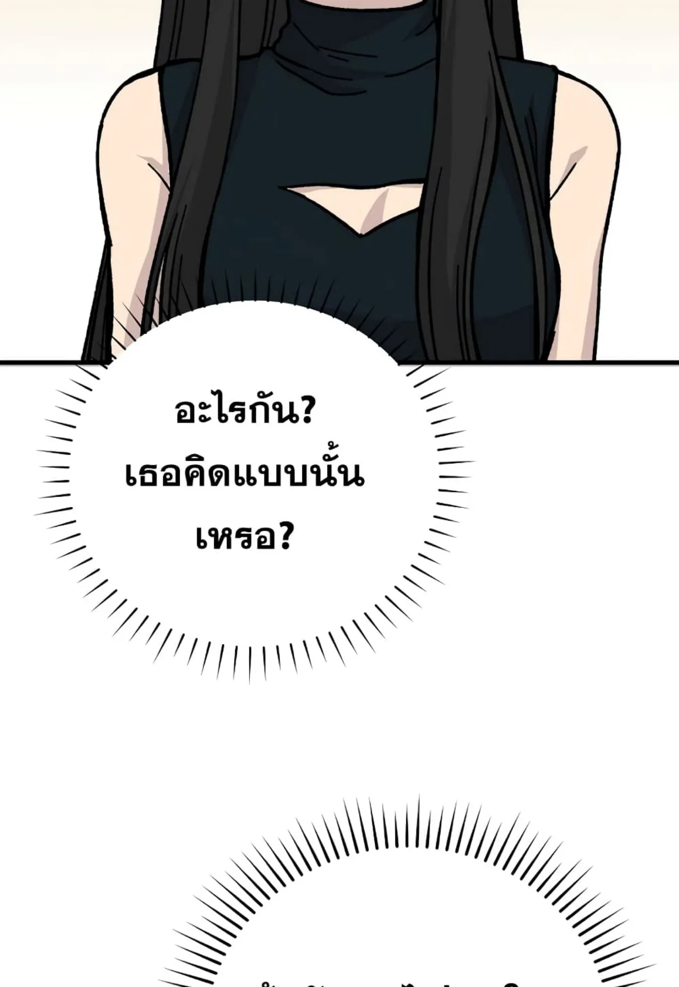 Demon Lord’s Martial Arts Ascension ตอนที่ 6 หน้า 72