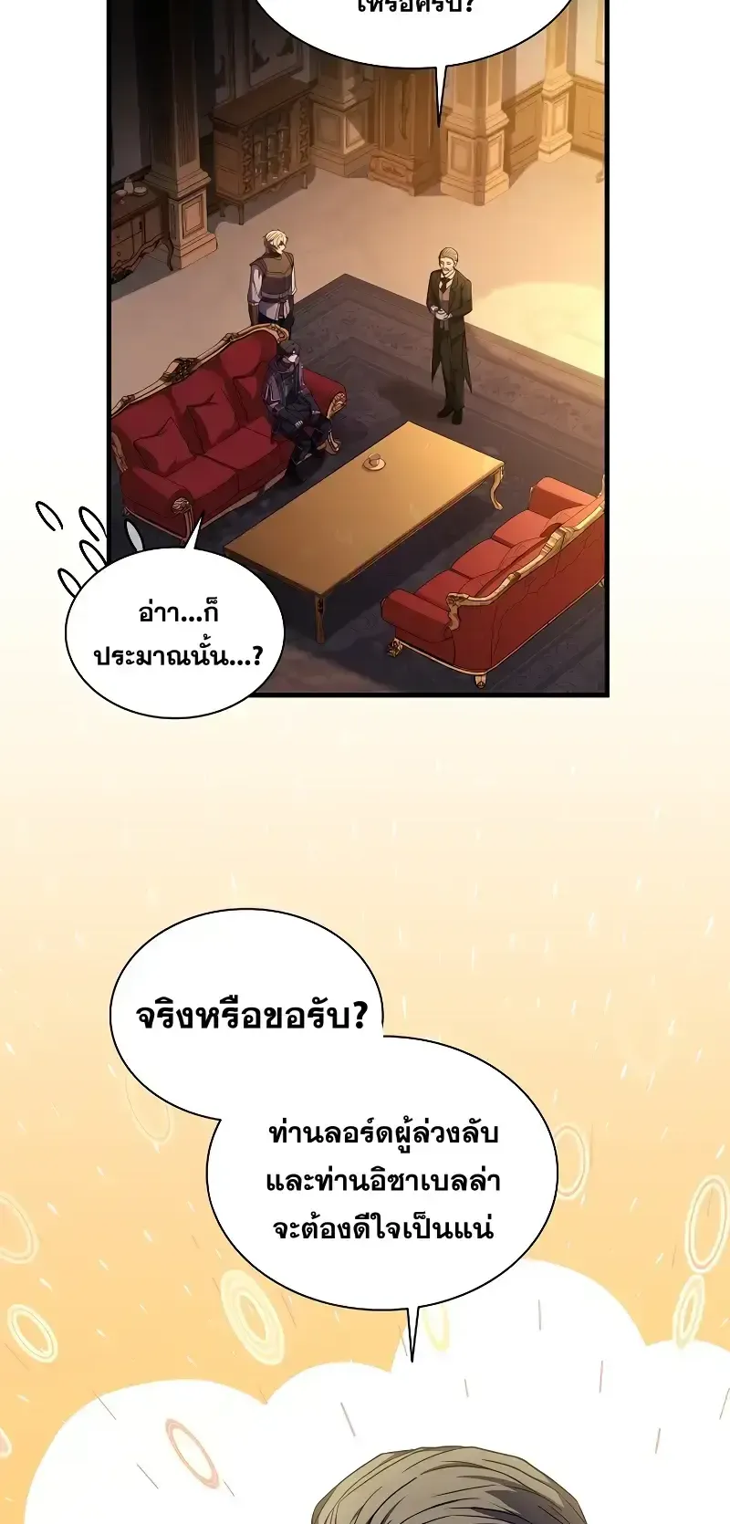 Death King Karnak ตอนที่ 2 หน้า 44