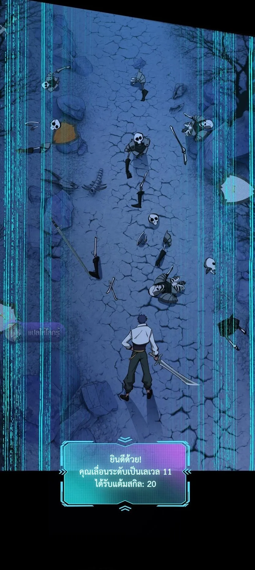 All People Scramble for the Tower: I Cleared 999 Floors in Advance ตอนที่ 19 หน้า 9