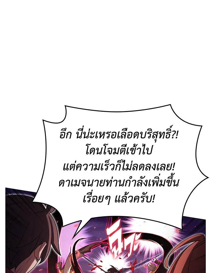 Overgeared ตอนที่ 153 หน้า 117