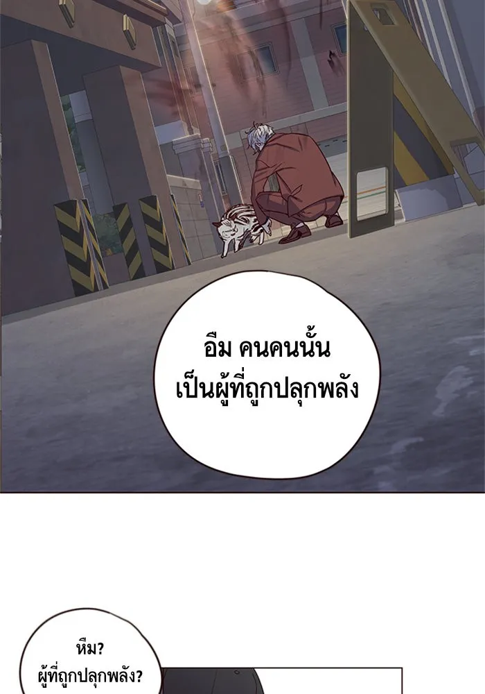 Eleceed ตอนที่ 5 หน้า 40