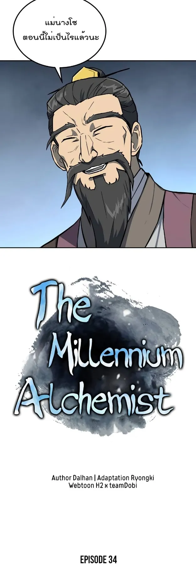 Millennium Spinning ตอนที่ 34 หน้า 40